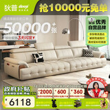 狄普牛皮艺网红意式高级感大坐深头靠可调节客厅3.4米沙发Ultra版玉衡