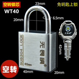 无畏惧304全不锈钢挂锁防盗防撬家用防水大门仓库车厢锁头户外阳台窗锁 C级空转【40mm锁梁直径6.5mm】【四把钥匙】WT40