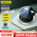 品胜 适用华为mate70镜头膜 mate70后置摄像头保护膜AR增透自动定位耐磨防刮钢化膜镜头保护贴膜