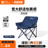 牧高笛（MOBIGARDEN）折叠月亮椅 户外露营便携懒人椅躺椅露营椅子 NX25665013 午夜蓝