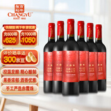 张裕（CHANGYU） 龙藤名珠 三星赤霞珠干红葡萄酒 750ml*6整箱装自营红酒自饮送礼