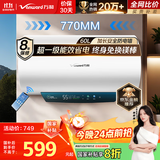 万和（Vanward）【节能星Q2】60升电热水器2200W速热免换镁棒超一级能效智感断电防护抑菌净水国家补贴20%上门安装