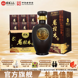 桂林三花酒 45度老桂林8陈酿 米香型白酒 广西特产节日送礼纯粮食白酒 45度 500mL 6瓶 【整箱装】