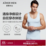 爱慕先生莫代尔男士背心打底净痕吊带NS11A241-185