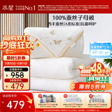 水星家纺蚕丝被100%蚕丝冬被子冬季子母被二合一被芯约5.8斤150×210cm