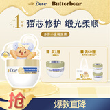 多芬（Dove）【密集修护】氨基酸小金碗发膜260g 发膜护发素蛋白营养修护