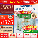 三棵树漆（SKSHU）内墙漆京粹抗甲醛净味五合一墙面漆底面套装51L【可调色 厂送】