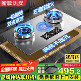 樱花帝王煤气灶双灶具嵌入式家用猛火燃气灶天然气大火力液化气罐装台式炉 【天然气】加强不锈钢+右炉增压猛火 金榜TOP1