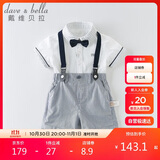戴维贝拉（DAVE＆BELLA）夏装男童短袖绅士套装宝宝正装2件套背带裤套装DB13370白色80cm