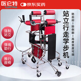 医仑特 成人学步车老人站立架康复训练器助行器中风偏瘫脑梗塞支撑锻炼