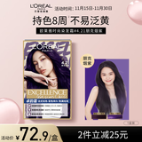 欧莱雅卓韵霜时尚染发霜#4.21朋克烟紫染发膏染发剂流行色 家用染发