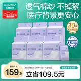 全棉时代一次性内裤女士棉纱出差旅行孕妇月子不掉絮灭菌XL码30条
