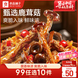 良品铺子香辣鹿茸菇92g休闲零食卤味麻辣解馋素食办公室小吃即食零食