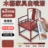 云行家紫檀色水性木器漆改色家具翻新漆衣柜木门改色油漆净味涂料
