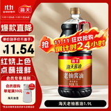 海天 老抽酱油1.9L【酿造酱油】经典系列 红烧炖肉
