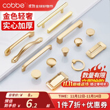 卡贝（cobbe）【好评破2万+】柜门拉手衣柜拉手抽屉把手轻奢金色现代简约五金 LS304款【131mm长96孔距】推荐