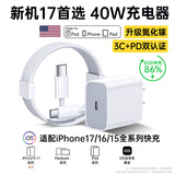 Viken【直营正品】适用苹果17/16/15充电器头40W/45W正品套装iPhone17/16/15proMax/pro电源适配器线 【升级版】新机40W快充头+1米快充线 安全认证不伤机