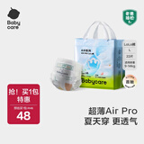 babycareAir pro拉拉裤夏季超薄透气尿不湿宝宝尿片bbc婴儿尿布迷你装 拉拉裤【L】22片 适合9-14KG