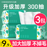 欧亿姿（oeiez）洗脸巾一次性洁面绵柔巾干湿两用擦脸巾抽取式面巾纸洗面美容巾 厚款 100抽 *3包【升级加厚不加价】