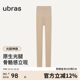 ubras虞书欣同款光腿神器防勾丝美肤袜打底裤袜丝袜2800D踩脚款白皙肤L