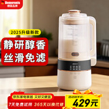 贝默朗斯（Bemeronis）德国破壁机家用静低轻音全自动加热辅食机多功能料理机金榜第一名免洗榨汁机豆浆机2025升级新款 象牙白色