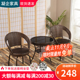 凝企阳台休闲桌椅藤椅三件套庭院户外桌椅套装阳台喝茶桌椅组合小茶台 【3件套】58cm圆桌+2张转椅