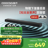 酷开创维电视音响HC-S50 杜比全景声高保真音质回音壁Soundbar蓝牙5.4家庭影院 2.1声道电脑重低音音箱
