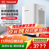 霍尼韦尔（Honeywell）空气净化器家用除甲醛除雾霾除PM2.5智能净化器除菌除甲流病毒【家电国家补贴】 KJ820F-P21D