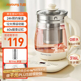 九阳（Joyoung）1.5L养生壶 0胶水煮茶器 316L不锈钢电烧水壶 保温花茶壶 带滤网 WY303