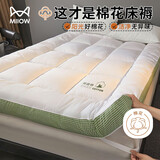 猫人加厚立体棉花床垫遮盖物软垫家用垫子床褥双人榻榻米垫被1.5x2米