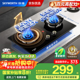 创维（Skyworth）【国家补贴】燃气灶煤气灶双灶家用 65%热效率液化气双灶具5.0kW大火力台式嵌入式猛火灶JZY-Z231B