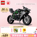 乐高（LEGO）积木拼装机械组系列42170 川崎H2摩托车不可遥控男孩玩具生日礼物
