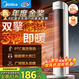 美的（Midea）【超级单品】暖风机/小太阳取暖器/全屋升温电暖器/立式轻音电暖气家用电热风扇节能烤火炉 HFV20D