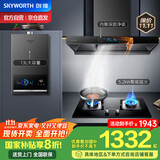 创维（Skyworth）烟灶热三件套 欧式顶吸油烟机21立方大吸力烟机灶具热水器套装组合Y1H+Z50BS-1S+13DH01