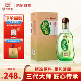 泸州老窖 绿豆大曲 51.8度 金之豆露酒 500ml*1瓶 永盛烧坊礼盒装宴请送礼