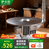 气化炉农村柴火灶家用炉子取暖农村用柴煤烤火炉柴煤两用 0.8米不锈钢 柴煤两用