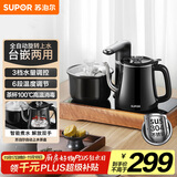 苏泊尔（SUPOR）煮茶器智能全自动上水电热水壶茶台套装顶部上水泡茶烧水壶养生消毒茶具304不锈钢电茶盘 SW-08C13