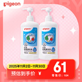 奶瓶清洗剂 洗奶嘴果蔬水杯餐具玩具 700ml*2 MA27