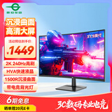 泰坦军团31.5英寸2K 240Hz 1500R曲面屏 HDR广色域 HVA快速液晶 A-Sync技术 支持壁挂电脑电竞显示器C32A1S