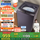 统帅（Leader）海尔智家出品波轮洗衣机全自动京东自营 12公斤大容量直驱变频 以旧换新国家补贴XQBL120-BZ636