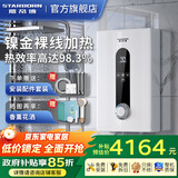 斯帝博（starborn）即热式电热水器电家用洗澡专用变频恒温快热式大功率电热水器隐藏式速热热水器超薄过水热 包安装 12000W 变频款-ESC-H12T