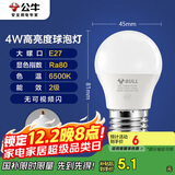 公牛（BULL）LED灯泡E27大螺口球泡灯高亮度 4W白光（日光色）6500K