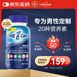 One A Day拜耳男士复合维生素200粒 富含维生素c 维生素bd族 番茄红素