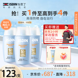 怡思丁（ISDIN）防晒霜隔离50ml*3 SPF50面部敏感肌学生军训防晒女男士护肤礼物