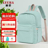 柳芭 LYUBA 妈咪包多功能大容量双肩背包母婴包外出用包HY1919蒂芙尼蓝