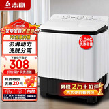 志高（CHIGO）双桶双缸洗衣机半自动家用大容量 20公斤波轮洗衣机 12公斤【洗8G+脱4KG】【1人租房使用】