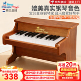 NEW CLASSIC TOYS儿童钢琴玩具 木质电子琴男孩女孩音乐早教婴儿1-6岁生日周岁礼物 25键胡桃木色【木质电子钢琴】