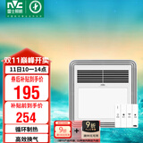 雷士（NVC）风暖浴霸照明排气扇一体多功能卫生间浴室暖风机兼容安装Y328