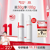 薇诺娜（WINONA）李云霄同款第二代特护霜50g舒缓乳液面霜护肤品