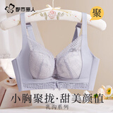 都市丽人内衣女聚拢防下垂防外扩收副乳小胸显大上托菠萝杯透气蕾丝文胸罩